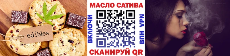 Печенье с ТГК конопля  Изобильный 
