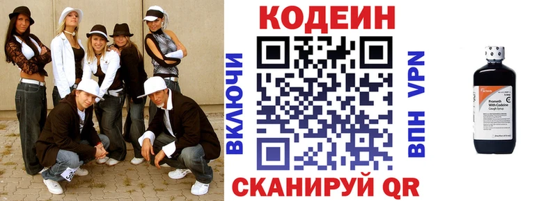 Кодеиновый сироп Lean напиток Lean (лин)  mega сайт  Изобильный 