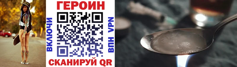 Героин VHQ  blacksprut как зайти  Изобильный  цена наркотик 