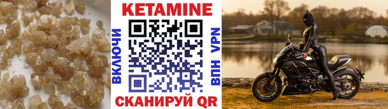 что такое Изобильный КЕТАМИН VHQ