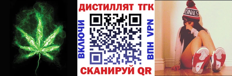 ТГК THC oil  Изобильный 